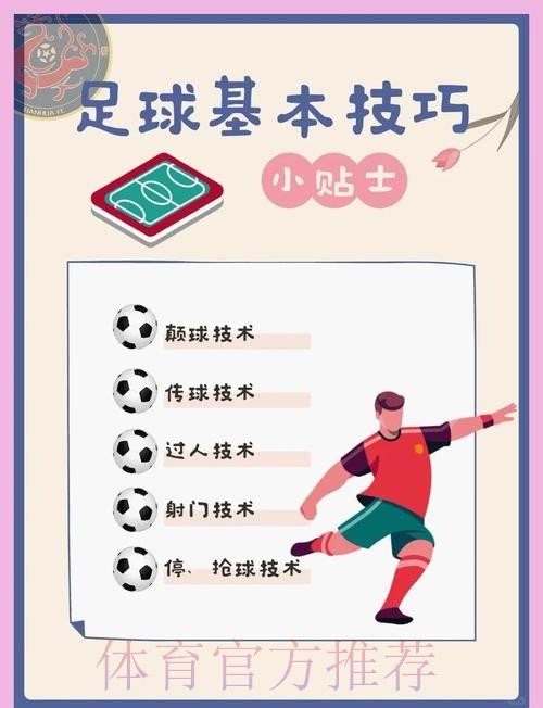 世界杯投注技巧官方指南 世界杯投注技巧官方指南